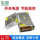 10A30A变压器 LED监控灯箱低压5 220伏转5 12V24V直流开关电源正品