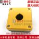 111Z黄色茶色 111Y 原装 IDEC日本和泉防水22MM急停开关按钮盒FB1W