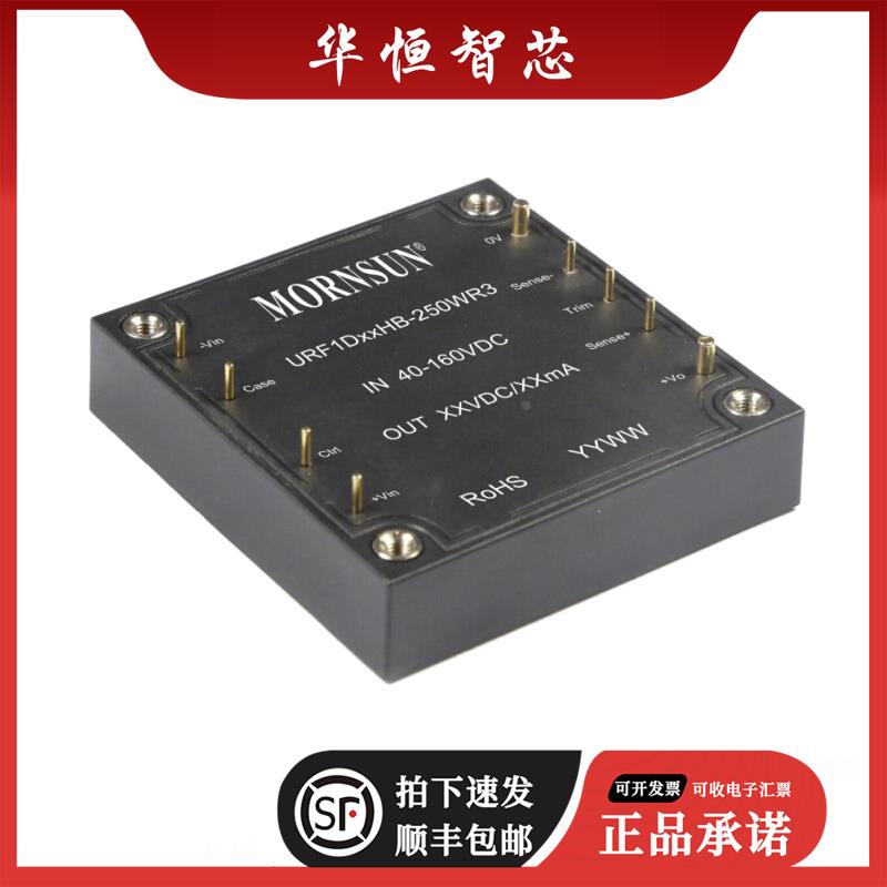 URF1D05HB-250WR3 金升阳DC/DC电源模块110V转5V 250W原装现货
