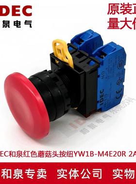 原装正品IDEC和泉红色蘑菇头按纽开关YW1B-M4E20R  YW-E10 2A