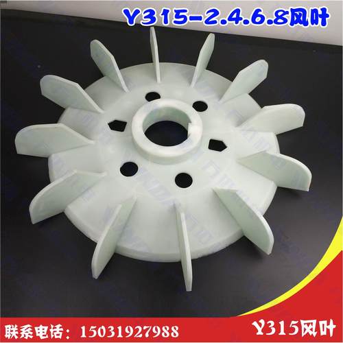 电机配件 Y315风叶 电机风叶 Y系列315-4级110-160kw风叶万达机电