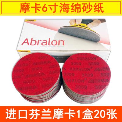 芬兰摩卡6寸海绵砂纸磨卡圆形植绒砂纸片气动打磨抛光背绒砂皮