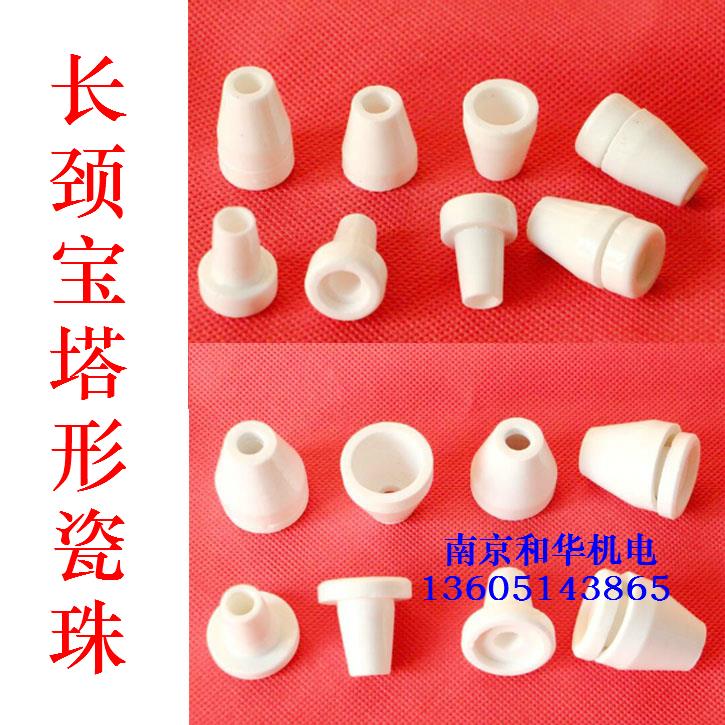 长颈宝塔瓷珠陶瓷垫圈垫片绝缘瓷头接线柱耐高温陶瓷接线端子瓷管