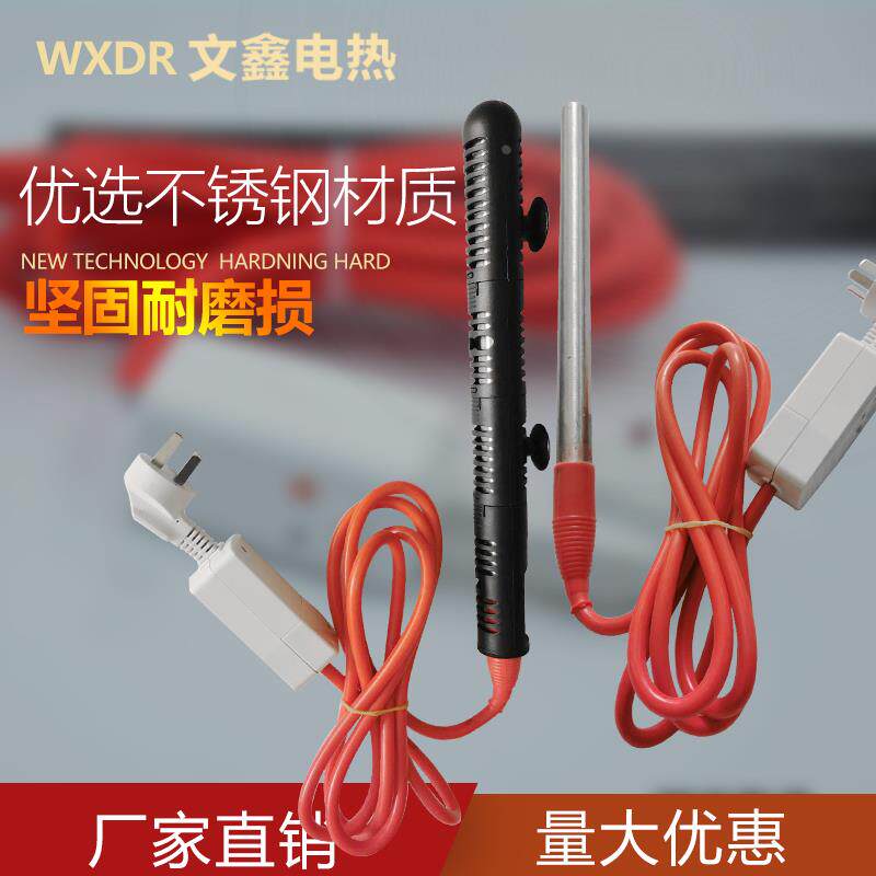 家用浴缸浴盆加热棒烧水安全潜水加热管宿舍家用防漏电热得快220V