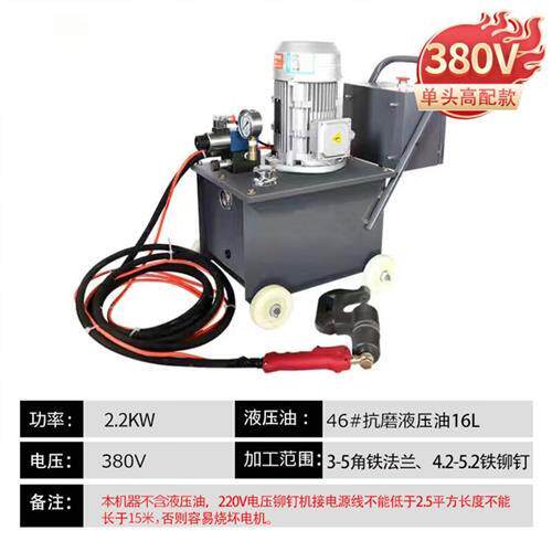 定制液压风管铆钉机电动角铁法兰铆钉钳全自动铆接机单双头铁皮打