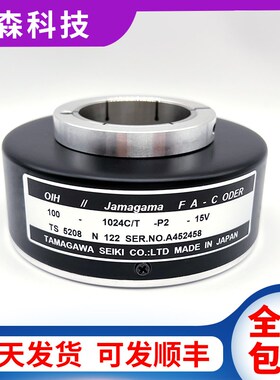 TS5208N122(OIH100-1024C/T-C2-12V-12)多摩川电机空心轴编码器