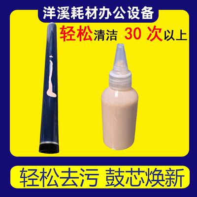理光MPC6502 6503 8003 5200 5100 5300鼓芯转印带清洁蜡清洁神器