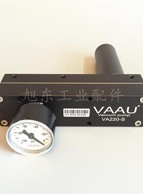 原装威奥VAAU气动式真空泵负压真空发生器VA220-S