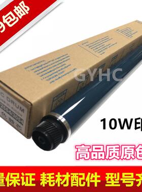 理光MP 3554 6054 3054 4054 2554 SP复印机硒鼓 鼓芯 OPC 单鼓