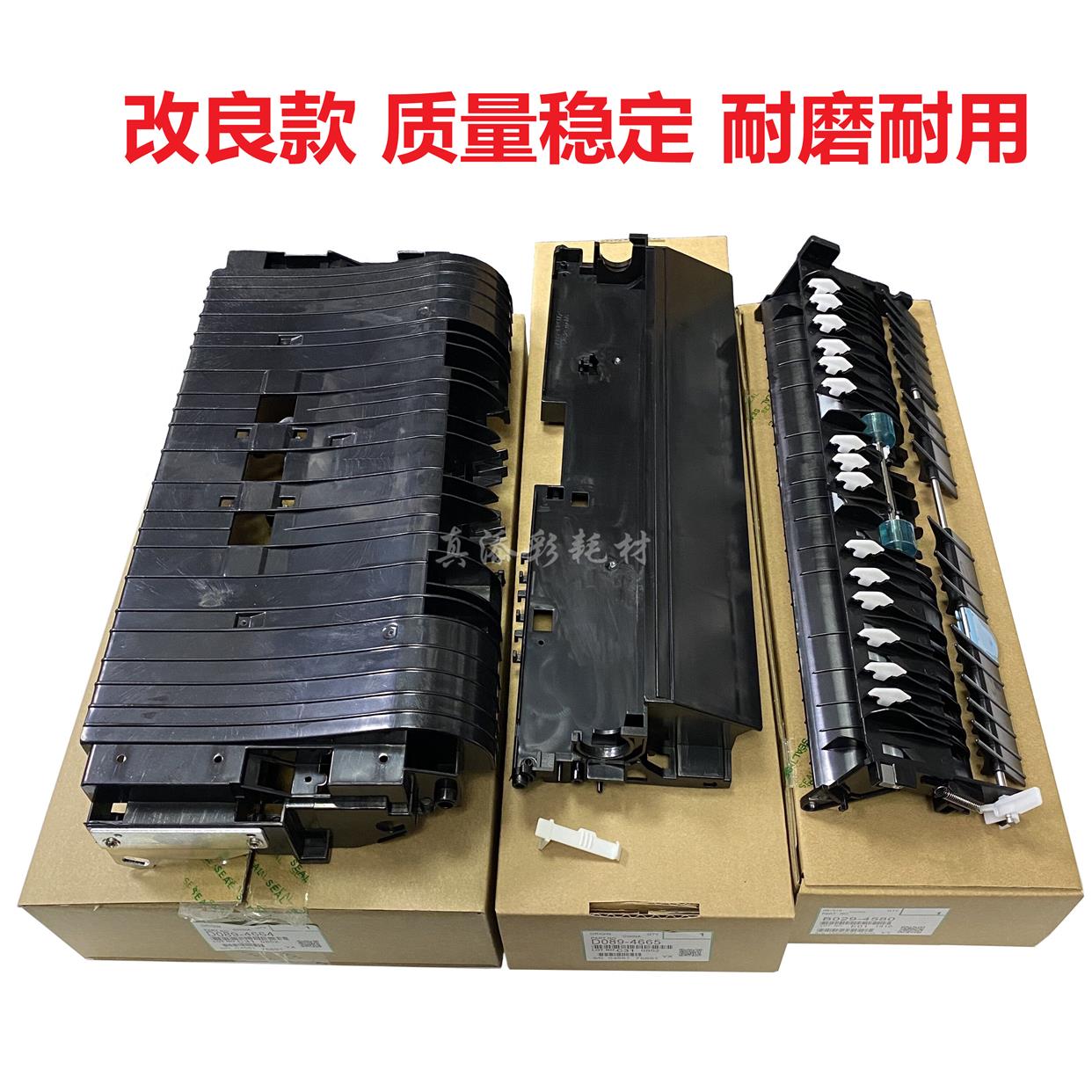 理光C 2800 C3300 C4000 C5000 5501 二次转印支架  转印底座 壳