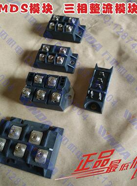 全桥整流器MDS模块 三相整流模块MDS50A MDS100A MDS150A MDS200A