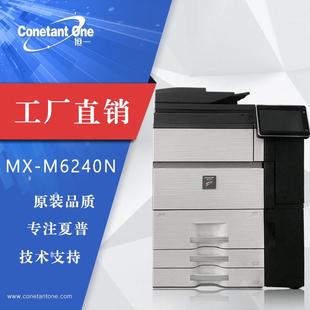 A3打印 7040N 扫描 高速黑白彩色复印机MX6240N 夏普新款