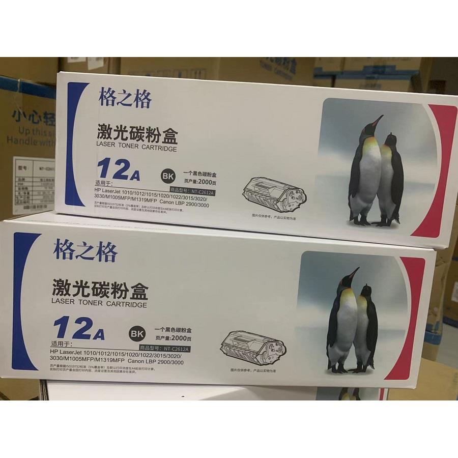 格之格2612A硒鼓 适用hp12a硒鼓hp1020 m1005 HP1010  LBP2900