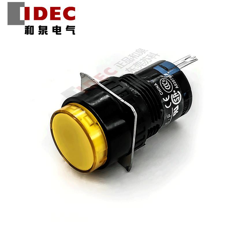原装正品IDEC和泉16mm指示灯AL6M-P4YC R G S W A 多色可选 24V