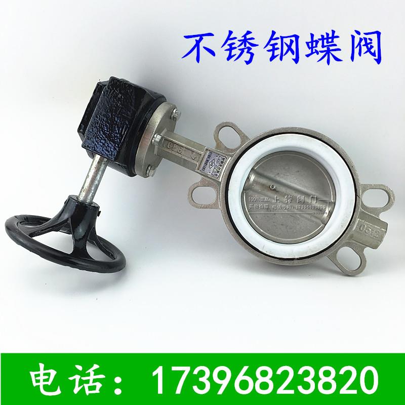 D71F-16P 不锈钢对夹蝶阀 304蝶阀 耐腐蚀蝶阀 四氟蝶阀DN50 100