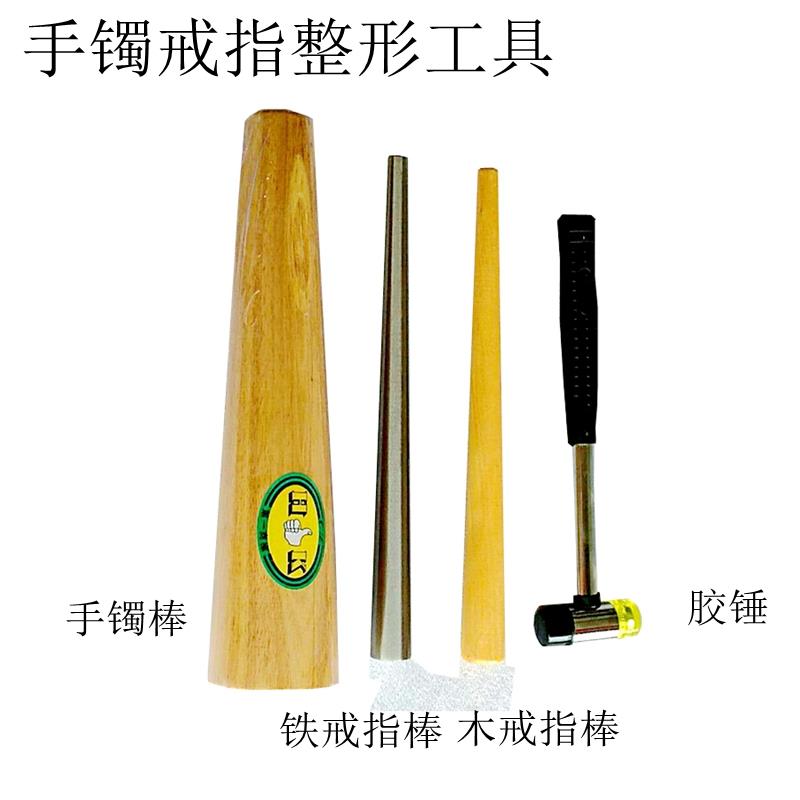 胶锤子橡胶多功能实心防震加木戒指棒手镯整形修复棒首饰打金工具