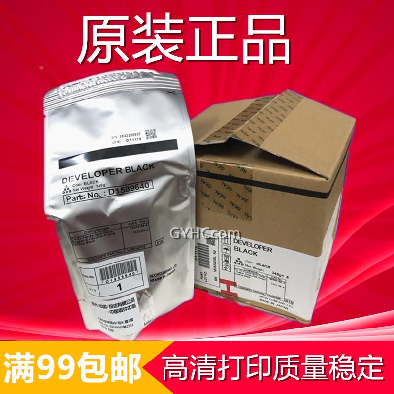 适用原装 理光 2501C 载体 MP 2501 1813 2013 2001 L 铁粉