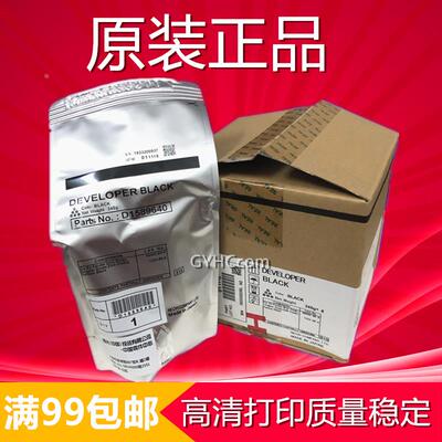 适用原装 理光 2501C 载体 MP 2501 1813 2013 2001 L 铁粉