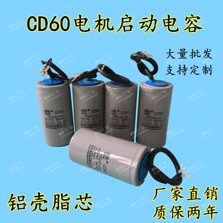 电机启动CD60250V 200uf 300uf 400uf电解电容器卷纸铝箔油纸卷芯