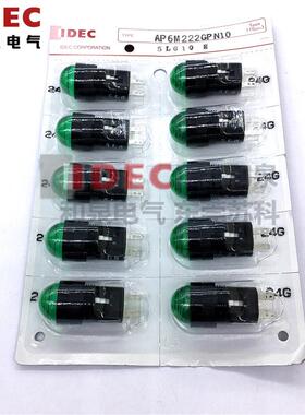 原装正品IDEC和泉16mm按钮开关指示灯AP6M222G Y R W S A W 多色