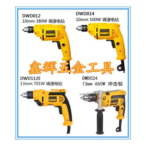 包邮DEWALT得伟手电钻DWD014 112E工业级012 024冲击调速电螺丝刀