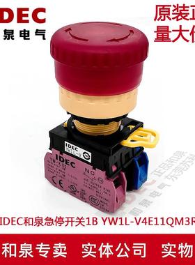 原装IDEC和泉停止开关 YW1L-V4E11Q4R YW1L-V4E02Q4R 24V带灯