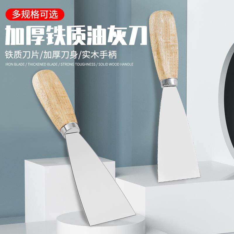 木柄油灰刀加厚清洁刮刀油漆灰刀抹泥刀腻子刀批刀铲刀抹泥刀工具