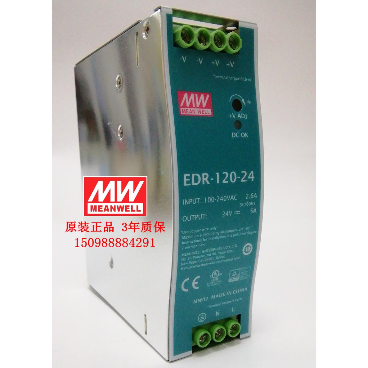 台湾明纬导轨型开关电源 EDR-120-24 DC24V 120W 5A变压器