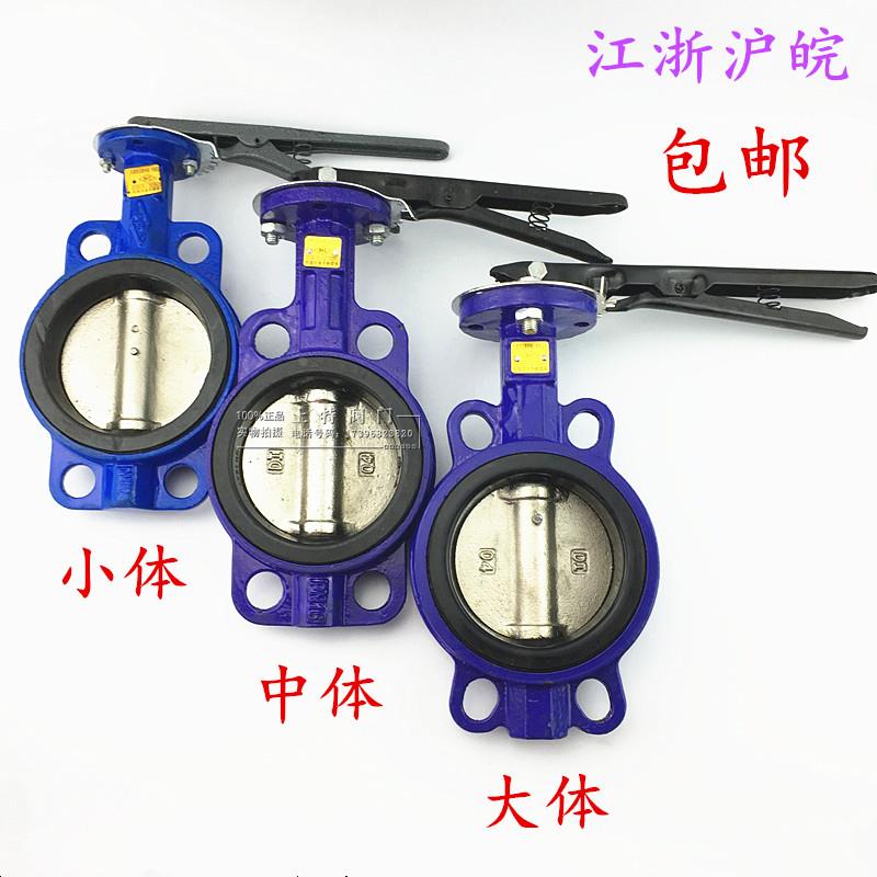 D71X-10/16ZB1手柄蝶阀 手动对夹蝶阀DN50 65 80 100 125 150 200