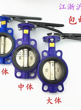 D71X-10/16ZB1手柄蝶阀 手动对夹蝶阀DN50 65 80 100 125 150 200