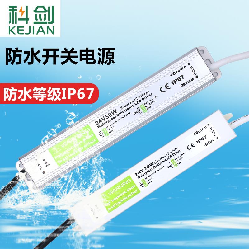 12V400W防雨开关电源直流24V防水LED灯箱带广告户外发光字变压器