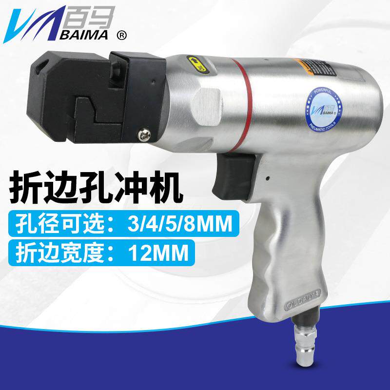 百马CK3金属广告字气动打孔枪铁皮冲孔机不锈钢发光字打孔器3-8mm