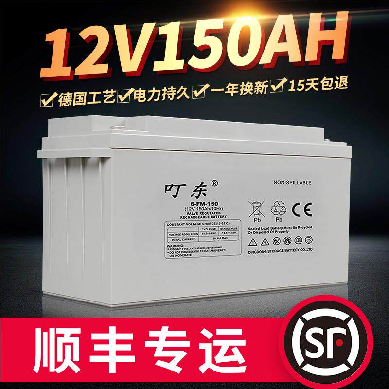12V150AH铅酸蓄电池12伏免维护LED路灯胶体UPS家用系统太阳能电瓶