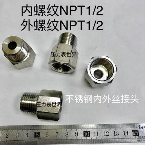 NPT1/2-NPT1/2 美制不锈钢内外丝接头 内螺纹NPT1/2 外螺纹NPT1/2