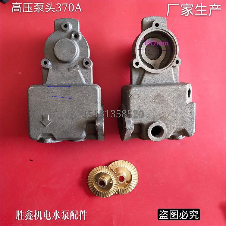 水泵配件全自动家用增压自吸泵泵头高压泵头125w250w370A铸铁泵体