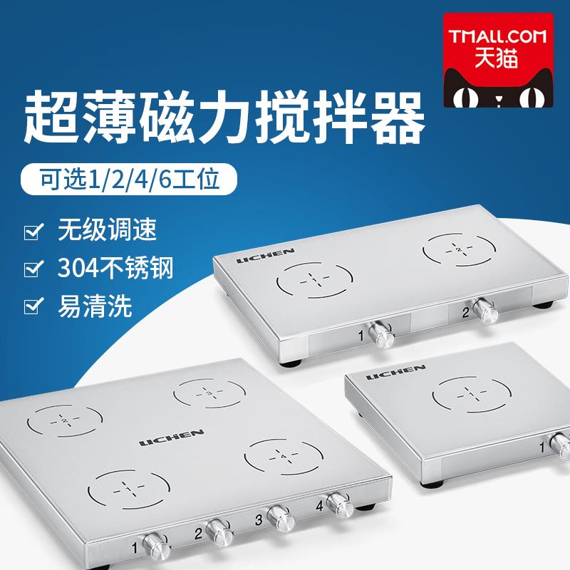 恒铠超薄不锈钢磁力搅拌器实验室迷你小型数显电动磁力搅拌机