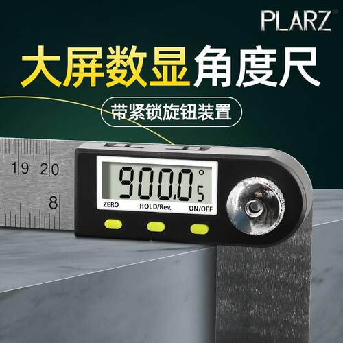 台湾PLARZ数显角度尺量角器测量仪木工万用多功能90度角尺高精度