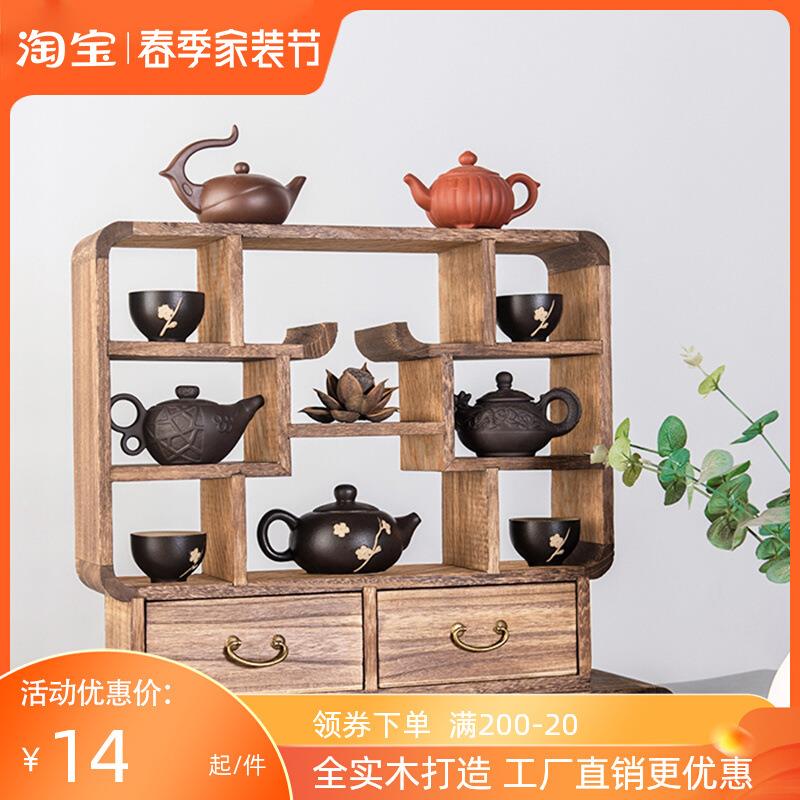 小博古架实木中式迷你桌面摆件紫砂壶展示架多宝阁茶具架子置物架