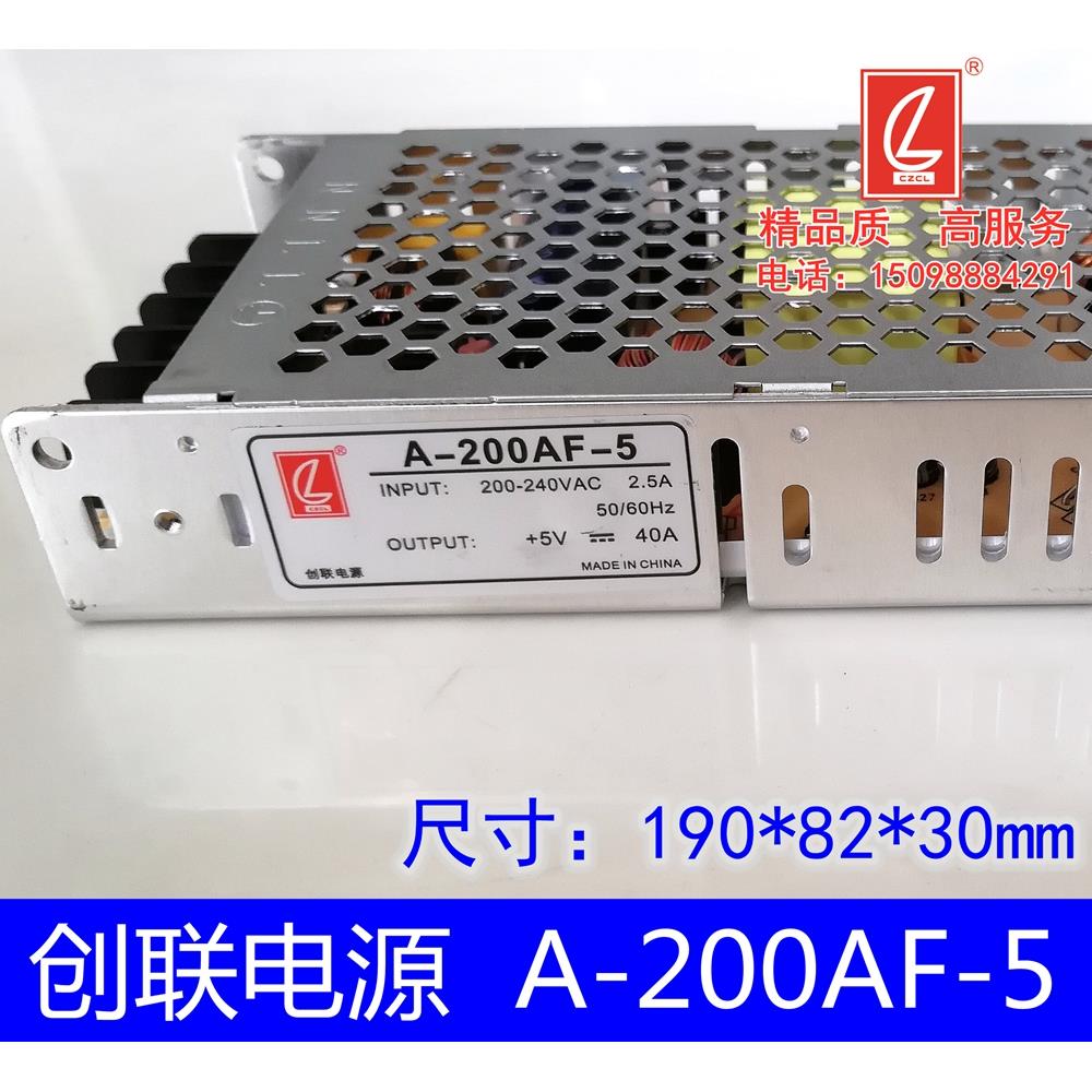 创联开关电源超薄led电子显示屏4.5v40a5v 全彩A-200AF-5变压器