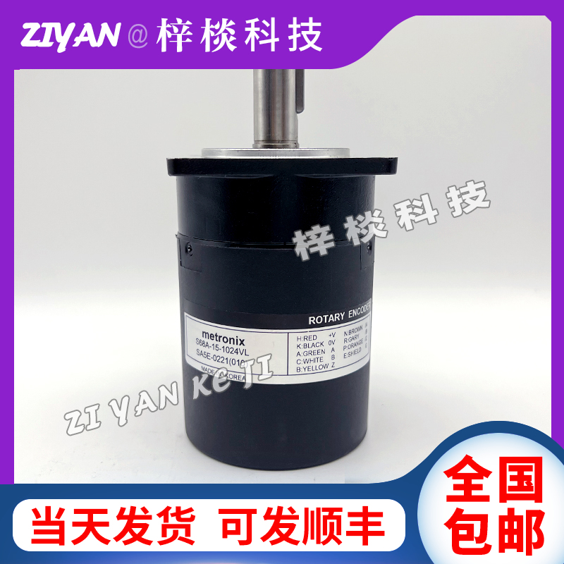 S68A-15-1024VL数据机床光电旋转主轴编码器