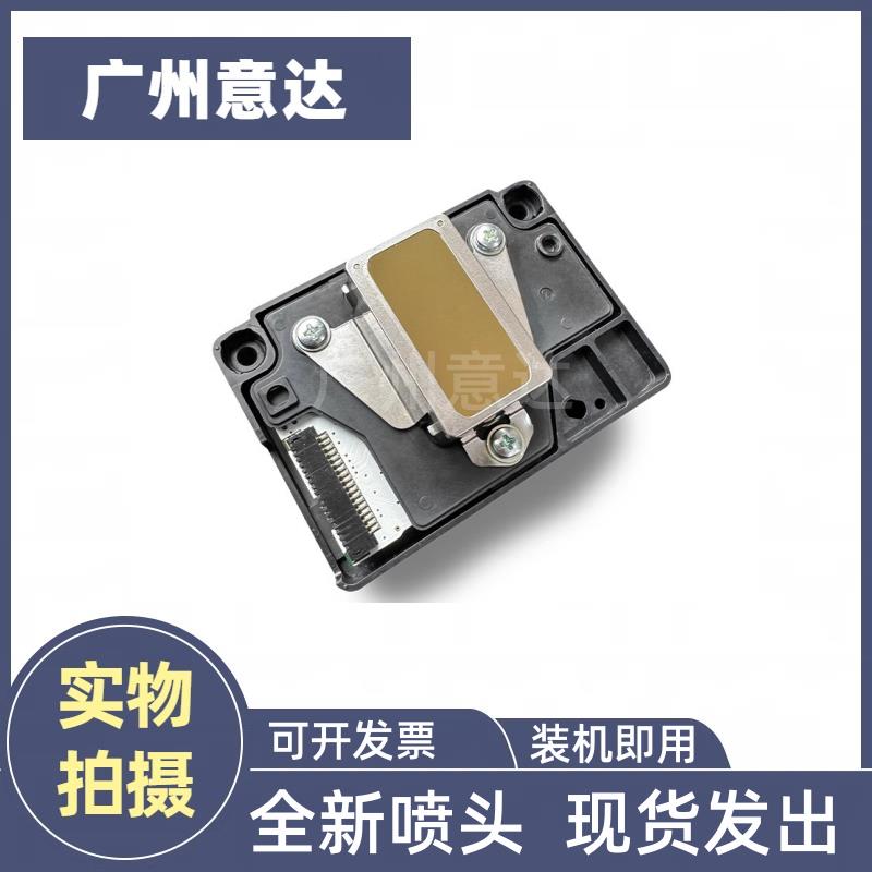 全新爱普生 L1300喷头EPSON T1110/ME70/C110 ME650FME1100打印头