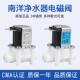 净水器南洋大阳电磁阀24V废水阀300C高低压开关纯水机2分阀门配件