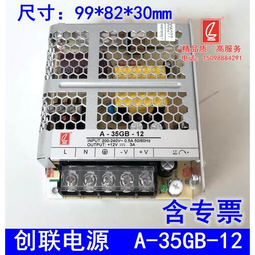 A-35GB-12常州创联12V直流3A超薄开关电源35W工业专用单路稳压