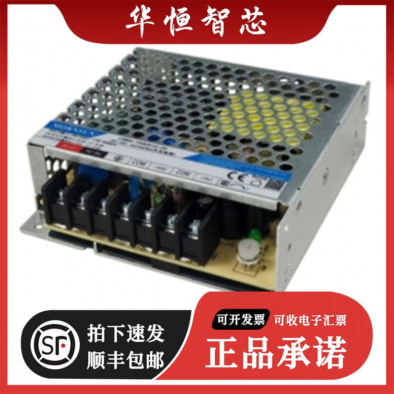 金升阳LM50-10A0512V/15/24V开关电源85-264VAC多路输出变压器LRS