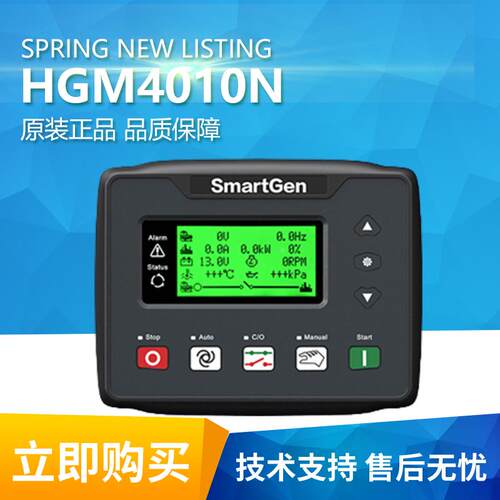 SmartGen众智HGM4010N柴油发电机组控制器自动化及监控系统