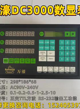 万濠投影仪专用DC3000数显表多功能数据处理器光栅显示器按键面板