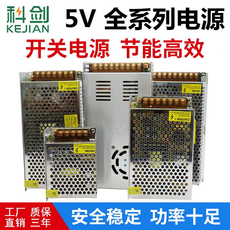 220伏转5V直流开关电源100W200W300W350W显示屏变压器2A10A40A60A