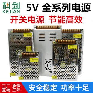 220伏转5V直流开关电源100W200W300W350W显示屏变压器2A10A40A60A