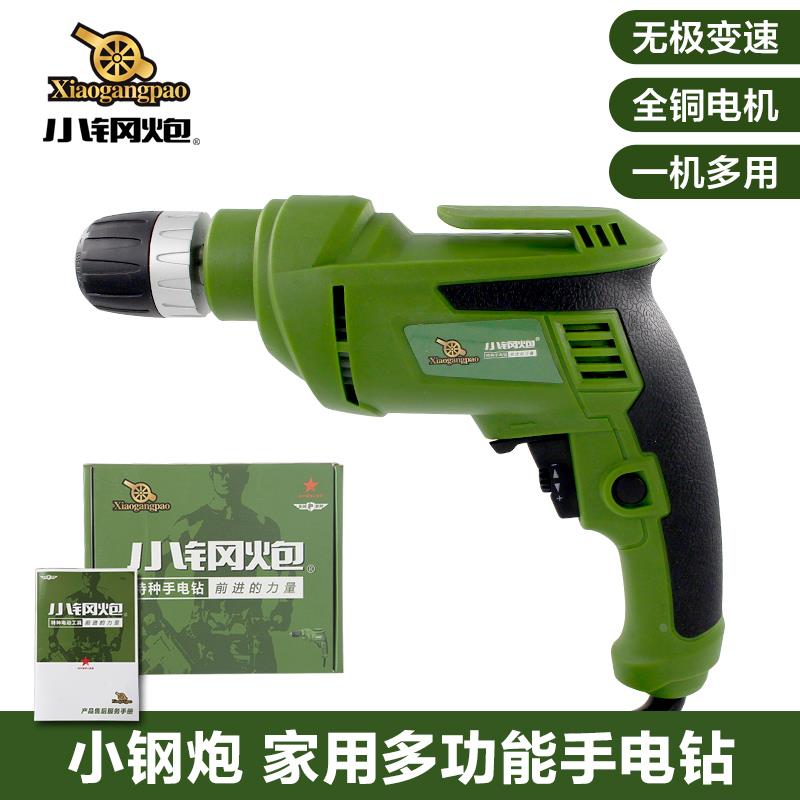 小钢炮冲击钻多功能特种手电钻电转家用电动工具螺丝刀220V手枪钻