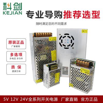 220伏转12V120W250W500W变压器LED5V24V400W360W20A10A5A开关电源